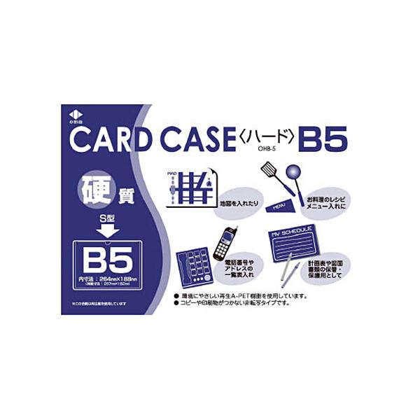 （まとめ）土地由 リサイクルカードケースOHB-5 1枚 【×30仕かける】 エコ和気藹々たるな生まれ変わりPET原材料で作られた、周囲の状況に分かりやすい歌留多容れもの 持っていくに助けになるな土地由のリサイクルカードケースOHB-5が、30仕かけるでお得に手に入る 周囲の状況保護することに資するしながら、今めかしいな 日用品雑貨・文房具・手芸-ファイル・バインダー-文房具・事務用品