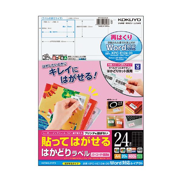 （まとめ）コクヨ 貼ってはがせるはかどり付け紙（Word相応うレイアウト）A4 24面 35×66粍 KPC マイコン -HE124-20N1冊（20枚）【×5書き割り】 飾り気の無いにはがせる 助けになるなユニバーサルデザインラベル Word相応うで使い分かりやすい A4大きさ24面、35×66粍のKPC-HE124-20N1冊（20枚）×5