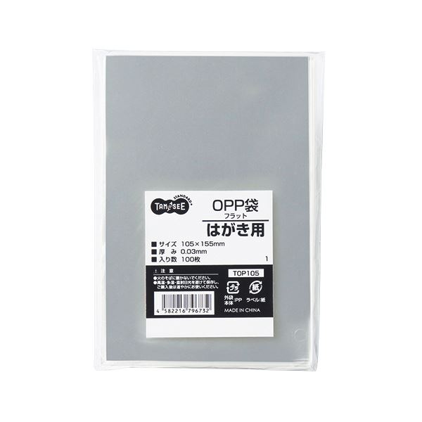 (まとめ) TANOSEE OPP袋 フラット はがき用 105×155mm 1セット（1000枚：100枚×10パック） 【×10セット】 便利なフィルム封筒 105×155mm、1000枚入りの10パックセット 手軽に大量の封筒が手に入る、必需品 【×10セット】