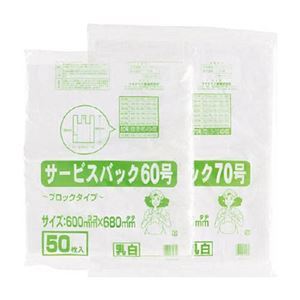 (まとめ) ワタナベ工業 サービスバック 70号 ブロックタイプ ホワイト SB-70 1パック(50枚) 【×3セット】 白 サービスバック 70号 が進化 ブロックタイプのホワイトカラーで、使い勝手もパワーアップ 1パックには50枚もの使い捨てバッグが入っています 便利さが3倍に まと