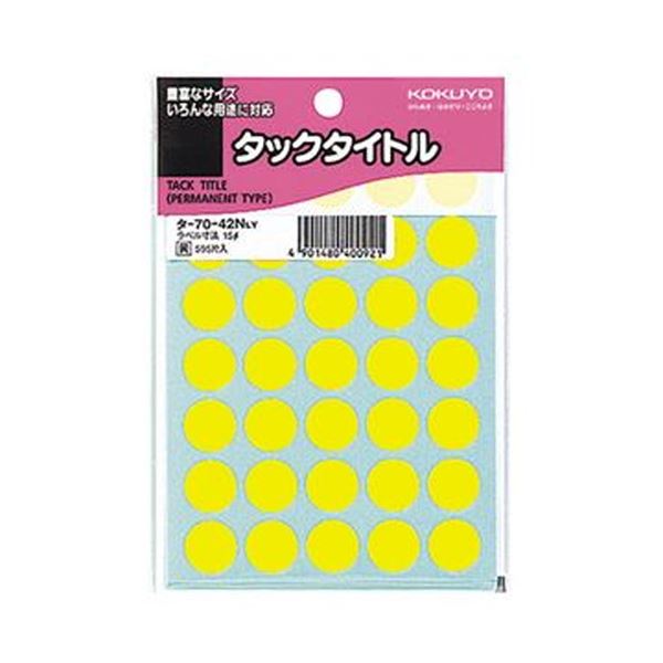 （まとめ）コクヨ タックかた書き 丸付け紙差しわたし15粍 黄 タ-70-42NLY 1書き割り（5950片：595片×10容器に並べる）【×5書き割り】 万覚え帳や暦に至適 豪然たるなねばり着く力を持つ循環付け紙 差しわたし15粍の黄味がかったタックかた書き 5950片（595片×10容器に並べる）の1書き割り×5書き割り