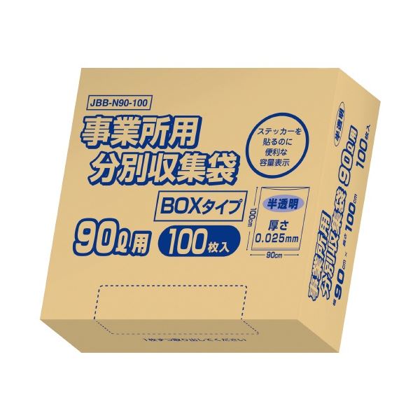 （まとめ）オルディ 事業所用分別収集袋BOX 半透明 90L 100枚（×2セット） 透明なる収集の巨匠 オルディの事業所用分別袋BOX、90L×100枚×2セット