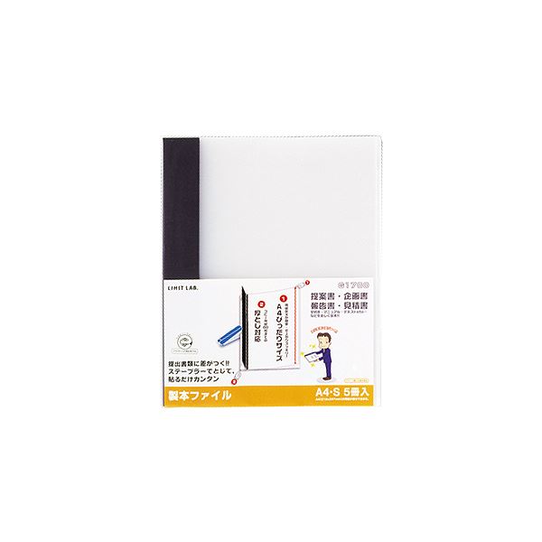 (まとめ) リヒトラブ リクエスト 製本ファイル A4タテ 60枚収容 黒 G1700-24 1パック(5冊) 【×30セット】 プレゼンテーションに最適 スタイリッシュな装丁ファイル リクエスト A4タテ 60枚収容 黒 5冊セット×30