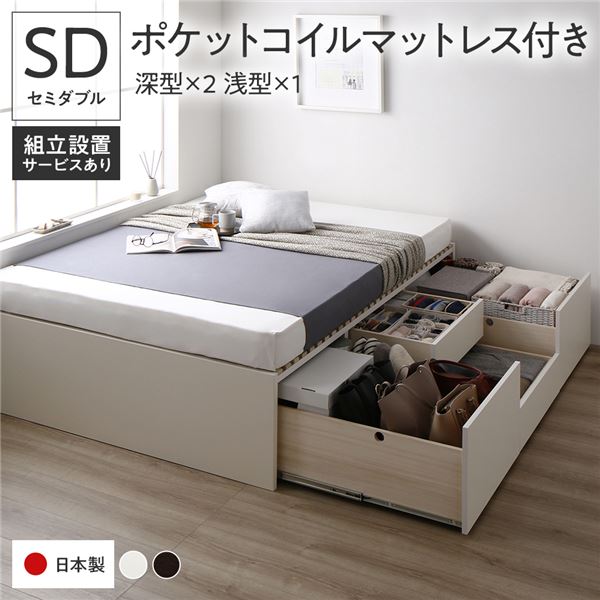 セミダブルベッド 白 ホワイト 〔組立設置付き〕 収納 ベッド 国産 日本製 国産薄型ポケットコイルマットレス付き 白 ホワイト AAB 引き出し ヘッドレス 日本製 国産 セミダブルベッド 白 ホワイト 〔組立設置付き〕 収納 ベッド 国産 日本製 国産薄型ポケットコイルマッ｜夢の小屋
