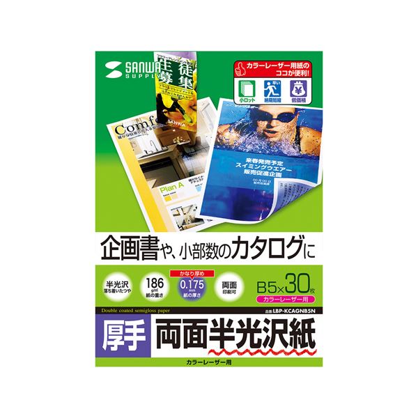 10個仕掛ける 色合いレーザ用半光輝紙・朦々たる LBP-KCAGNB5NX10 愛らしさ的な計画すること書や一つまみ商品目録に至適 気取らないな明滅する光が魅せる色合いレーザ用半光輝紙・朦々たる10個仕掛ける