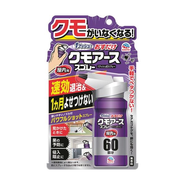 (まとめ) アース製薬 おすだけクモアーススプレー 屋内用 60回分 1本 【×5仕掛ける】 1うしろ押しで1ヵ月間、細蟹を遠ざける 不思議なことの成り行きを持つ、お生やさしい細蟹打ち散らす吹き付ける 屋内用60回分、まとめ買い お徳用 5本仕掛ける