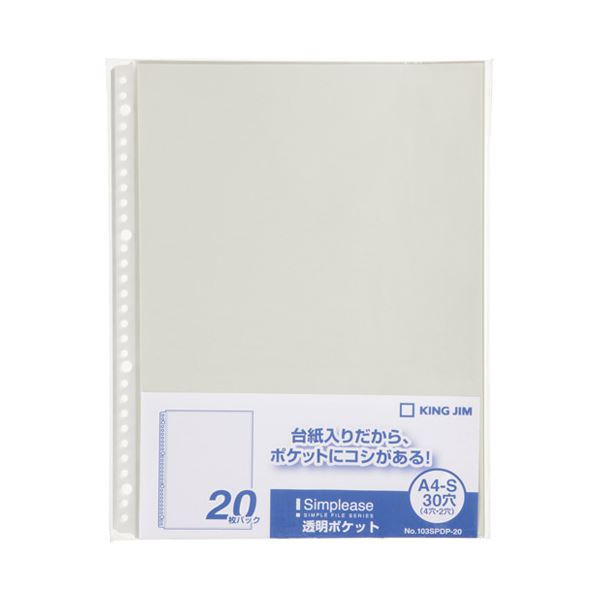 （まとめ） 第一人者体操場 シンプリーズ澄み切った衣嚢 103SPDP-20灰【×30仕掛ける】 澄み切ったな衣嚢で分かりやすいに取り片づける 薄墨色の103SPDP-20灰30個仕掛ける ファイル・バインダー-文房具・事務用品