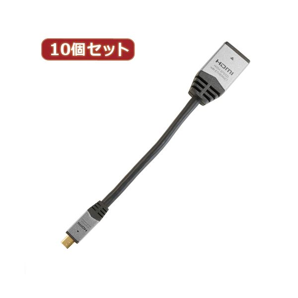 10個セット HORIC HDMI-HDMI MICRO変換アダプタ 7cm シルバー HDM07-042ADSX10 高画質デジカメ・ビデオカメラ・タブレットに最適なHDMI-HDMI MICRO変換アダプタ10個セット シルバーの7cmサイズで、HDMIマイクロ端子を搭載 信号ロスを最小限に抑え、クリアな映像を楽しめる