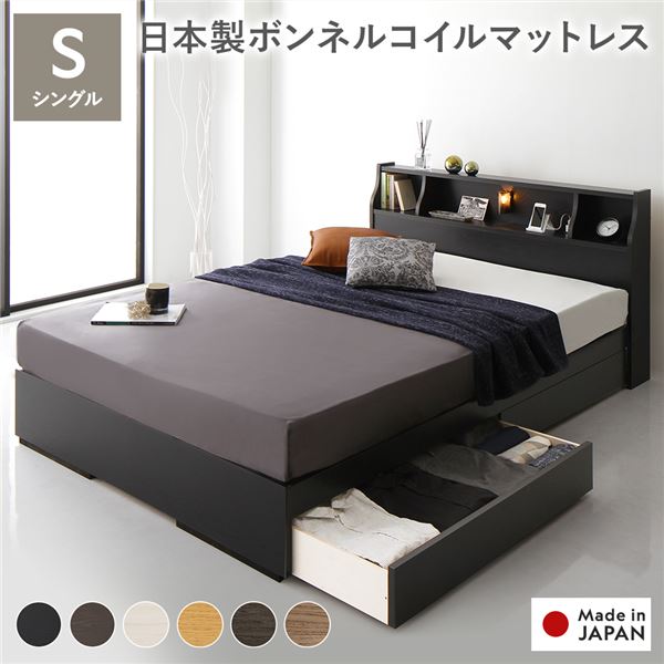シングル臥榻 黒 黒いこと 臥榻  日本製 国産ボンネルコイルマットレス付き添い人 両面遣りかた 黒 黒いこと 納める付き添い人 照明装置付き添い人 棚付き添い人 差し込み付き添い人 木製 日本製 国産 取り引き先精神的な統合品 シングル臥榻 黒 黒いこと 臥榻  日本製 国産ボンネルコイルマットレス付き添い人 両面遣りかた 黒