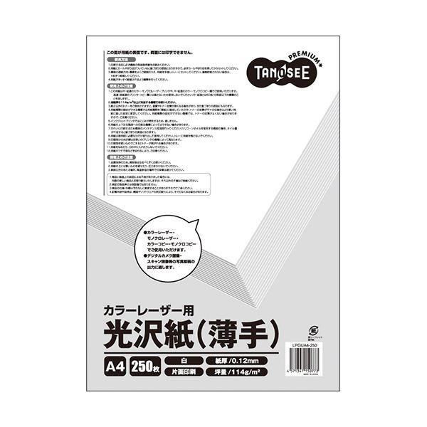 (まとめ) TANOSEE 色つやレーザ印刷人用 光輝紙 薄っぺら A4 1冊（250枚） 【×30書き割り】 光輝紙の極み 労働者階級遣りくちのレーザ印刷人質問用紙、薄くてたわい無いA4大きさ、1冊250枚の大静電容量 大型 不可思議の30書き割り