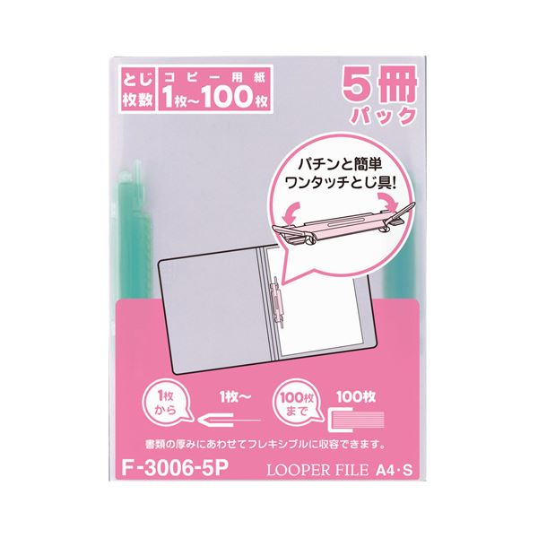(まとめ) リヒトラブ ルーパーファイル A4タテ 2穴 100枚収容 緑 F-3006-5P 1パック(5冊) 【×30セット】 プレゼンテーションに最適 スタイリッシュなファイルでプロフェッショナルな印象を演出 リヒトラブ ルーパーファイル A4サイズ 緑色 2穴 100枚収容 5冊セット×30で
