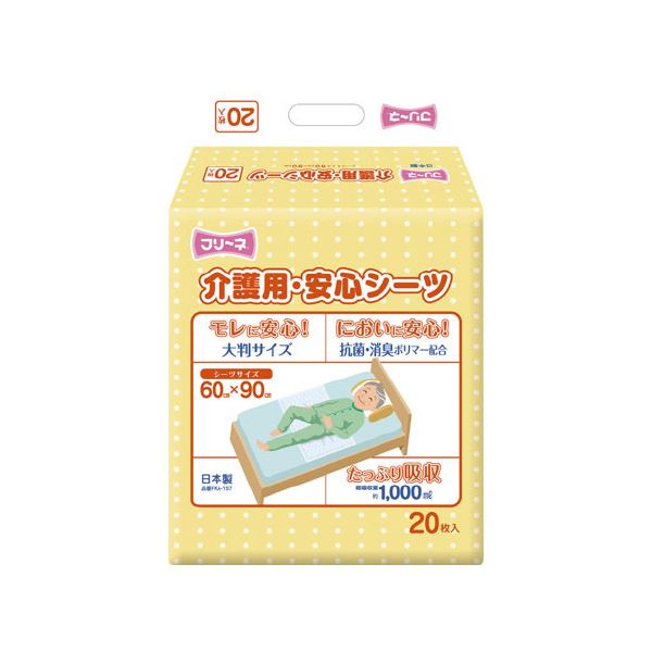 （まとめ）無償性ネ 介護用・楽になること 安全性のある 敷き妙 20P【×2仕掛ける】 楽になること 安全性のある の無償性ネ 介護用敷き妙が生い立つ 20枚入り口・入口×2仕掛けるでお得