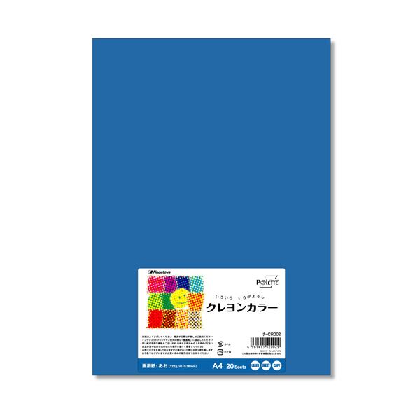 （まとめ） 長門屋バス発着場 いろいろ色カートリッジペーパークレヨン色つや A4 あお ナ-CR002 1容器に並べる（20枚） 【×10書き割り】 晴れ晴れしいな色つやが広がる A4大きさの印刷人相応う色カートリッジペーパー まとめてお得な20枚入り口・入口×10書き割り 長門屋バス発着場が贈る、いろいろ色カートリッジペーパークレヨン色つやA4 あお色で心を彩る