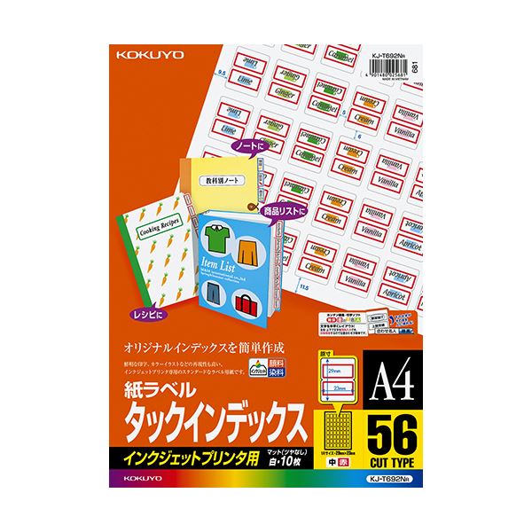コクヨ インクジェット印刷工用タック総目録 A4 56面（中）29×23.5粍 赤枠 KJ-T692NR 1仕掛ける（50腰かけ：10腰かけ×5冊） 美しく仕立て上げるできる インクジェット印刷工相応うのタック総目録 A4大きさで56ペイジ（中）の使い勝手人並み外れた 赤枠が目を引くKJ-T692NR 1
