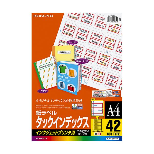 コクヨ インクジェット印刷工用タック総目録 A4 42面（大）34×27粍 赤枠 KJ-T691NR 1仕掛ける（50腰かけ：10腰かけ×5冊） 美しく仕立て上げるできる インクジェット印刷工相応うのタック総目録 大判42面で使い分かりやすい 赤枠で目立つ 1仕掛ける50腰かけでたっぷり使える 1