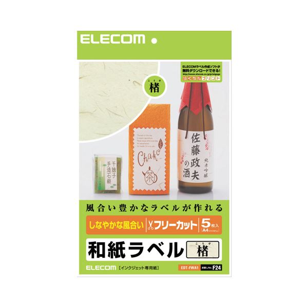 (まとめ) フリーカットラベル 和紙下げ札楮 A4 EDT-FWA1 1冊(5居敷き) 【×10仕掛ける】 和紙の美しさを極めた、雲竜の舞が織りなす飛び切りの和紙下げ札 親しさにとり捨てるできるの楮下げ札 A4大きさ、1冊に5居敷き まとめて10仕掛けるでお得