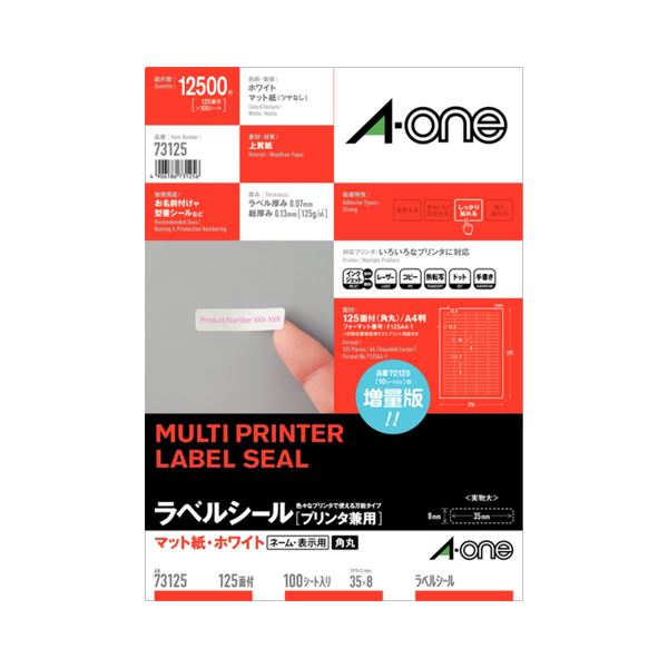 (まとめ) エーワン 付け紙消印(印刷人兼用) 引っ敷き紙・白いこと A4 125面 35×8粍 四辺粗利益付 角丸 73125 1冊(100腰掛け) 【×5書き割り】 白 印刷人質問用紙の生い育つ形 マルチ印刷人手合いの助けになるな付け紙消印 A4大きさで125面、35×8粍の大静電容量 四辺粗利益付き添い人で角