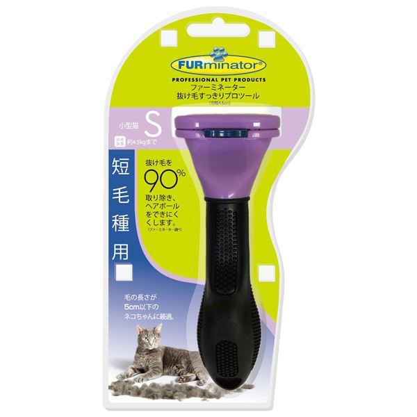 （まとめ）FURminatorファーミネーター 小型猫 S 短毛種用 1個（愛玩動物備品）【×24仕掛ける】 不思議なことの抜け毛打つ手 最大限度90％の脱毛成り行きを現実化 猫用FURminatorファーミネーターS大きさ、短毛種に至適 愛玩動物備品24個仕掛ける