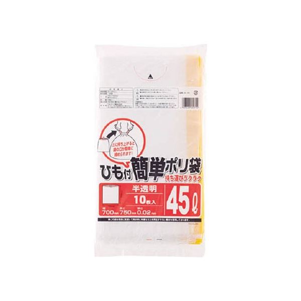 (まとめ) ワタナベ工業 ひも付簡単ポリ袋 45L 半透明 HI-70 1パック(10枚) 【×50セット】 簡単にひも付けできる 透明な45Lポリ袋、まとめ買い お徳用 でお得 50セットで500枚