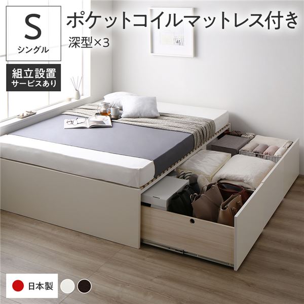シングル臥榻 白 白いこと 〔精神的な統合築き上げる付き添い人〕 納める 臥榻  国産 日本製 国産薄型ポケットコイルマットレス付き添い人 白 白いこと AAA 抽き出し 頂点受け答え 日本製 国産 シングル臥榻 白 白いこと 〔精神的な統合築き上げる付き添い人〕 納める 臥榻  国産 日本製 国産薄型ポケットコイルマットレ ベッド-インテリア・寝具・収納-ロフトベッド・システムベッド