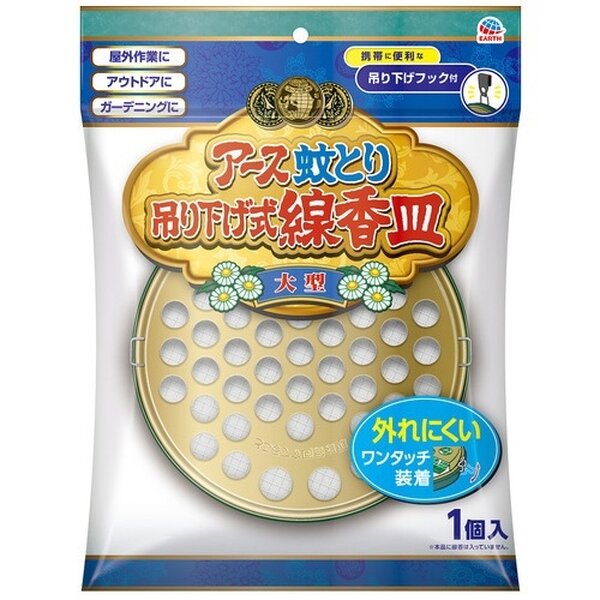 (まとめ) アース製薬 アース渦巻香 ジャンボ 線香皿【×10セット】 香り満載 アース製薬の至福のひととき ジャンボサイズの香り皿で贅沢な癒しをお届け 10セットでお得にご提供