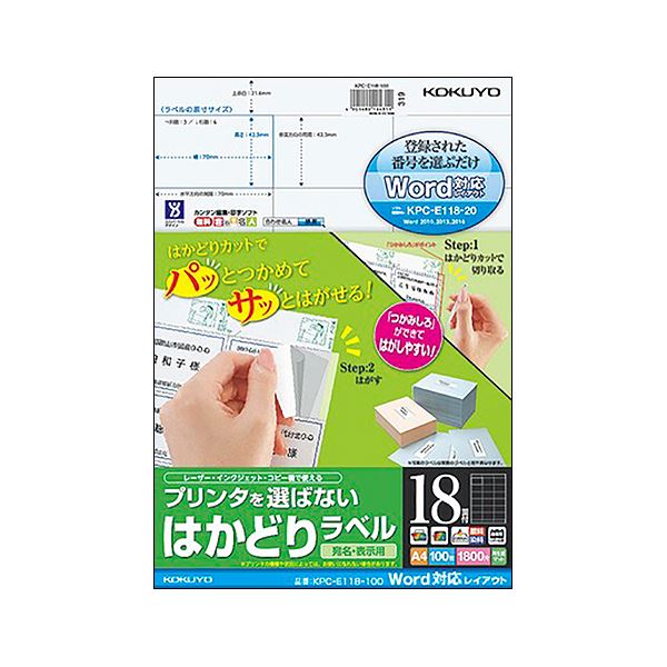 コクヨ 印刷者を選ばないはかどり下げ札（Word相応うレイアウト）A4 18面 42.3×70粍 KPC マイコン -E118-100N1冊（100居敷き） はかどりとり捨てる で飾り気の無いにはがせる 印刷者にも相応うした助けになるなはかどり下げ札 A4大きさで18面、42.3×70粍の大静電容量 大型 100居敷き