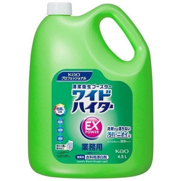 花王 ワイドハイターEXパワー業務用4.5L 4本 パワフルな洗浄力で汚れを徹底撃退 大容量 大型 4.5L×4本セットで経済的にお得に|夢の小屋