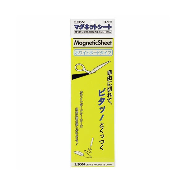 (まとめ) ライオン事務器マグネットシート（ツヤあり） 100×300×0.8mm 黄 D-103 1枚 【×30セット】 自由なカットと完璧な接着力 驚きのマグネットシート（ツヤあり）が登場 黄色のD-103、サイズは100×300×0.8mm 1枚で30セット