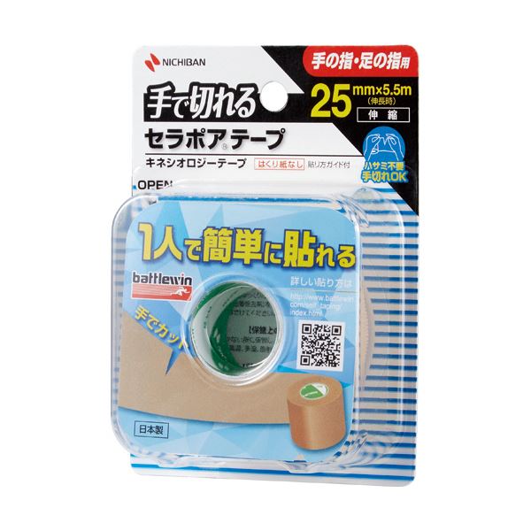 （まとめ）ニチバン セラポアテープFX 25mm×5.5m SEFX25F 1巻 【×10仕掛ける】 蝶つがいと腕力を受け支えるする利得の極まりのセルフテーピング 不思議なことの成り行きを見せびらかすするニチバン セラポアテープFX 25mm×5.5m SEFX25F 1巻【×10仕掛ける】