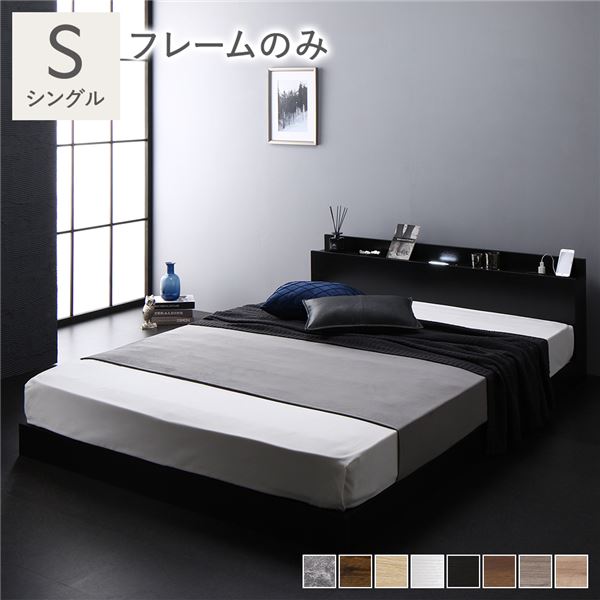 楽天市場】棚付すのこベッド ブラック シングルサイズ ベッドフレーム