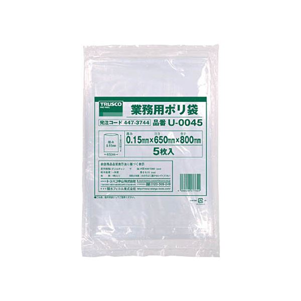 （まとめ）TRUSCO業務用ポリ袋 0.15×45L U-0045 1パック（5枚）【×5セット】 プロ仕様 頼れるTRUSCOポリ袋 大容量 大型 0.15mm×45L 使い勝手抜群のU-0045 1パックで5枚 5セットでお得