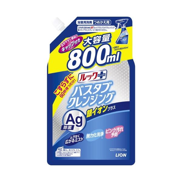 （まとめ） ライオン ルックプラス バスタブクレンジング 銀イオンプラス 詰め替え用 大サイズ 800mL 【×10セット】 銀イオンパワーで満たされた、800mLの大容量 大型 まとめて10セットでお得に詰め替え ライオンが贈る、ルックプラスバスタブクレンジングの新たなる進化