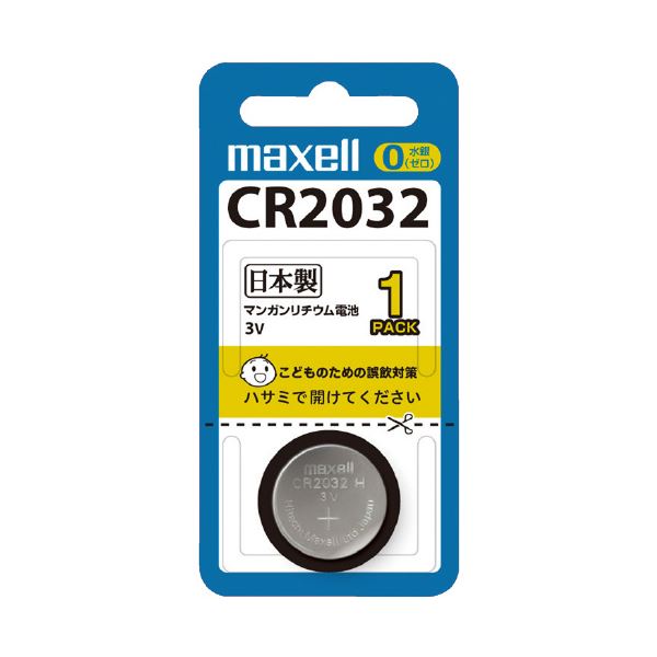 （まとめ）マクセル リチウムコイン電池 CR2032 1BS【×20セット】 エネルギー満載 20個セットでお得なリチウムコイン電池CR2032 1BS あなたのデバイスをパワフルにサポート 長時間使用も安心 安全 信頼の品質でお財布にも優しい 6,118円