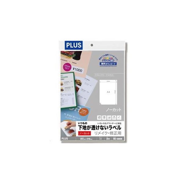 （まとめ）プラス いつものラベル修正用 全面 20枚ME-500SK【×3セット】 いつでも使える ラベル修正の達人 全面カバー 20枚セット 6,254円