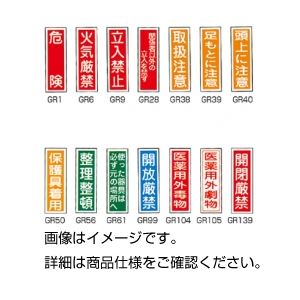 在庫有 楽天市場 まとめ ラミプレート標識板gr99 開放厳禁 30セット 株式会社夢の小屋 受賞店舗 Lexusoman Com