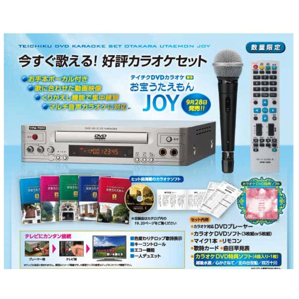 柔らかい 楽天市場 家庭用 カラオケセット Tekj 250m Dvd5枚 マイク1本 リモコン 歌詞カード 曲目早見表 特典ソフト付き お宝うたえもんjoy 株式会社夢の小屋 送料込 Www Lexusoman Com 柔らかい 楽天市場 家庭用 カラオケセット Tekj 250m Dvd5枚 マイク1本 リモコン 歌詞カード 曲目早見表 特典ソフト付き お宝うたえもんjoy 株式会社夢の小屋 送料込 Www Lexusoman Com