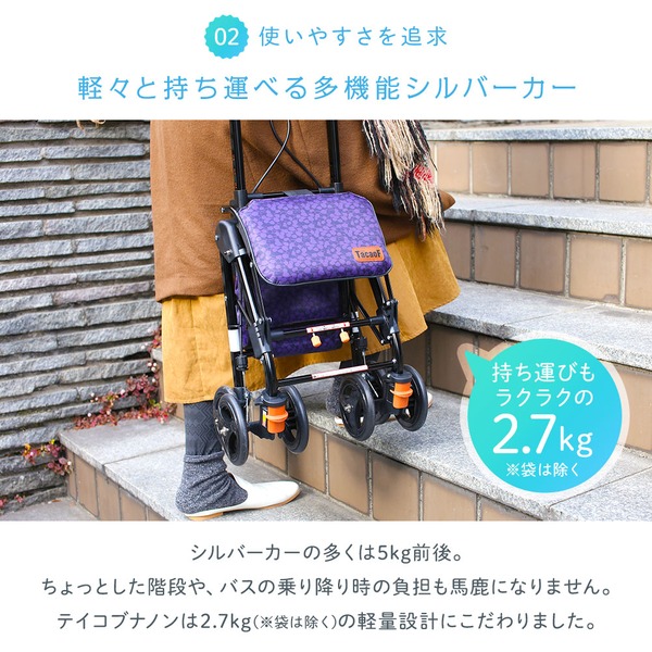 93％以上節約 超軽量シルバーカー 手押し車 バック付き 幸和製作所 テイコブナノン フラワーブラック 黒 sociedad.com.ar