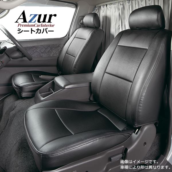 国産】 Azur フロントシートカバー 日産 キャラバン E25 バンGX バンGX