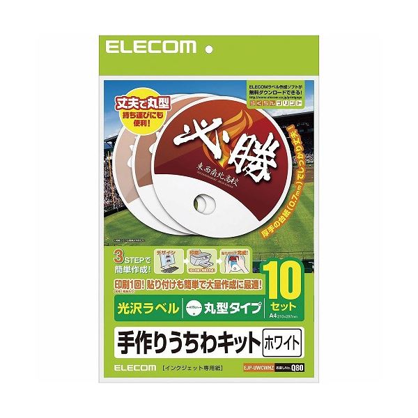 (まとめ) 手作りうちわキット(丸型 (円形 ラウンド) ・ホワイト) EJP-UWCWHZ 白