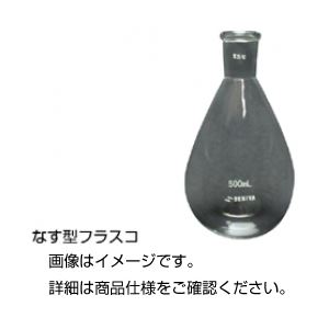 自由研究 実験器具 最初の まとめ ナス型フラスコ 3セット 300ml Curiosidadesgastronomicas Com