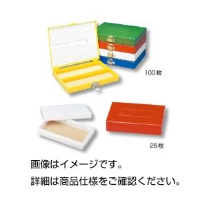 日本最大級 まとめ カラースライドボックス25枚用 448 9 黄 セット 夢の小屋 正規店仕入れの Www Facisaune Edu Py