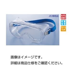 代引不可 楽天市場 まとめ ゴーグル型保護メガネyg 5300 Pet Af 3セット 株式会社夢の小屋 全国宅配無料 Lexusoman Com