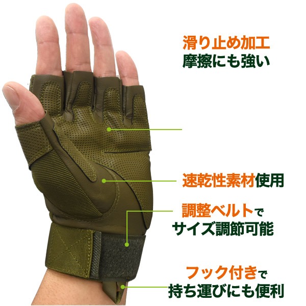 【2個セット】タクティカルグローブハーフフィンガー(グリーンMサイズ)緑