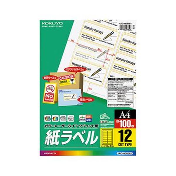 まとめ コクヨ カラーレーザー インクジェット用 紙ラベル A4 12面 42.3×83.8mm KPC パソコン -HGB8611冊 100シート  新作人気