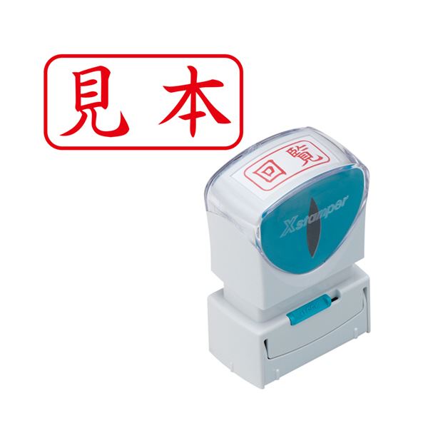 (まとめ)シヤチハタ Xスタンパービジネス用キャップレス A型 (見本) ヨコ 赤 X2-A-103H2 1個【×3セット】