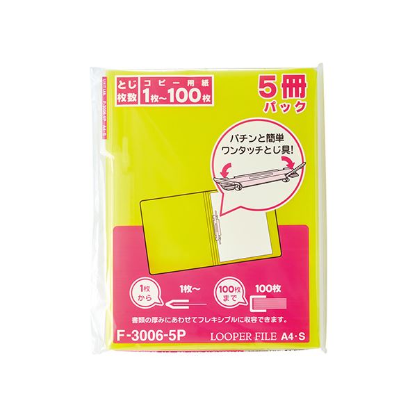 まとめ) リヒトラブ(LIHITLAB) ルーパーファイル 5冊 F-3006-5P-17 A4S