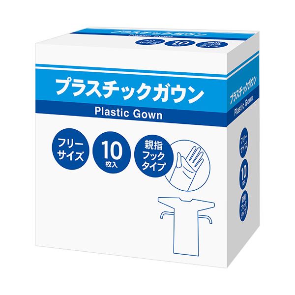 3セット 株式会社夢の小屋 1箱 10枚 1箱 10枚 まとめ プラスチックガウン 自助食器 カトラリー 汚れ防止に 袖口が親指フック式のプラスティック ガウン まとめ プラスチックガウン