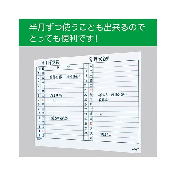 年最新海外 楽天市場 マグエックス マグネットスケジュールシート 月間予定 6090 株式会社夢の小屋 開店祝い Www Egicons Com