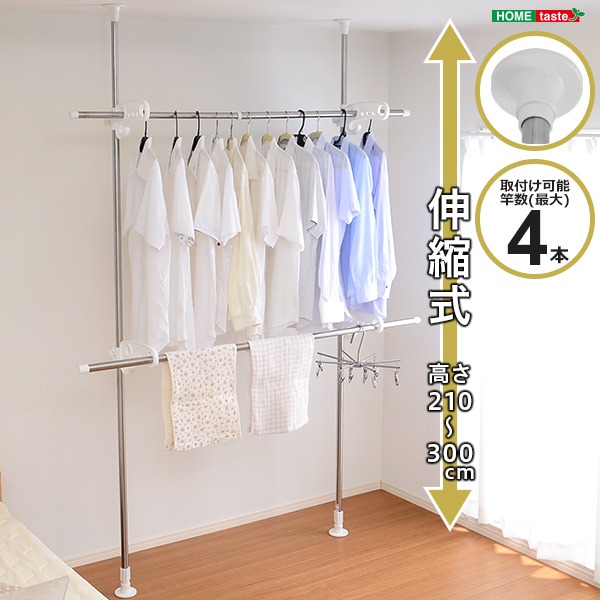 豪華で新しい 屋外物干しスタンド/洗濯物干し台 スタンド単品 【軽量】 高さ118〜150cm - 物干し台（屋外用） - hlt.no