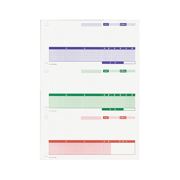 コクヨ プリンタ用カット紙フォーム仕切書(物品受領書込み)3面付け(レーザープリンタ対応) A4 紫 緑 赤 PCF-1305 1冊(250枚)